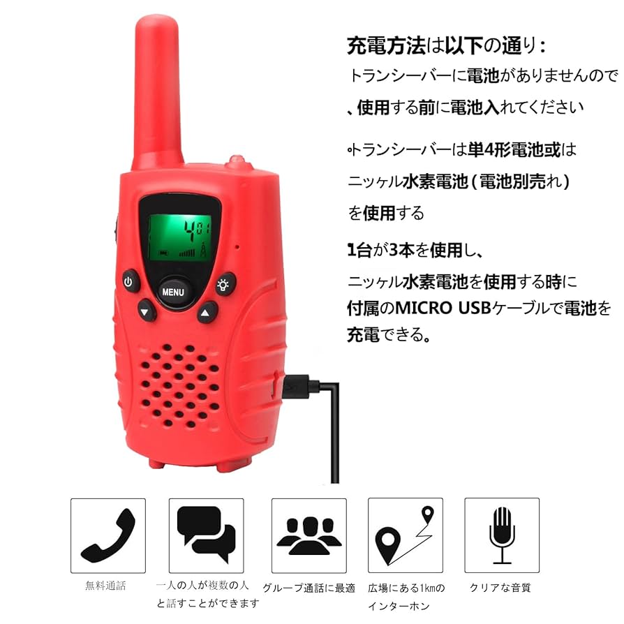 特定小電力トランシーバー 6台 充電器 予備バッテリー 特定小電力トランシーバー 6台 充電器 予備バッテリー 免許不要